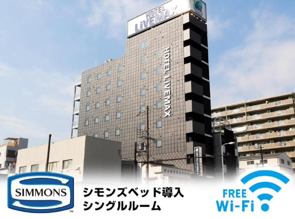 大阪市にあるホテルリブマックス大阪ドーム前の看板が目の前にある建物