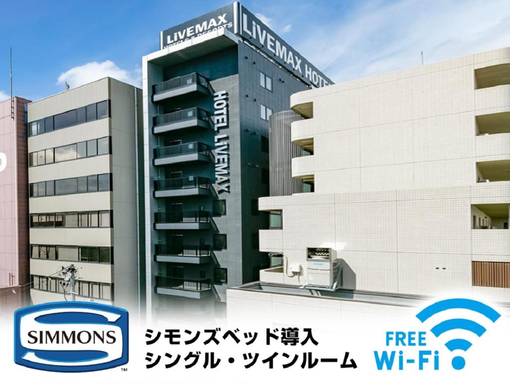 un montage d’un bâtiment avec un panneau sur son côté dans l'établissement HOTEL LiVEMAX Sendai Aobadori, à Sendai