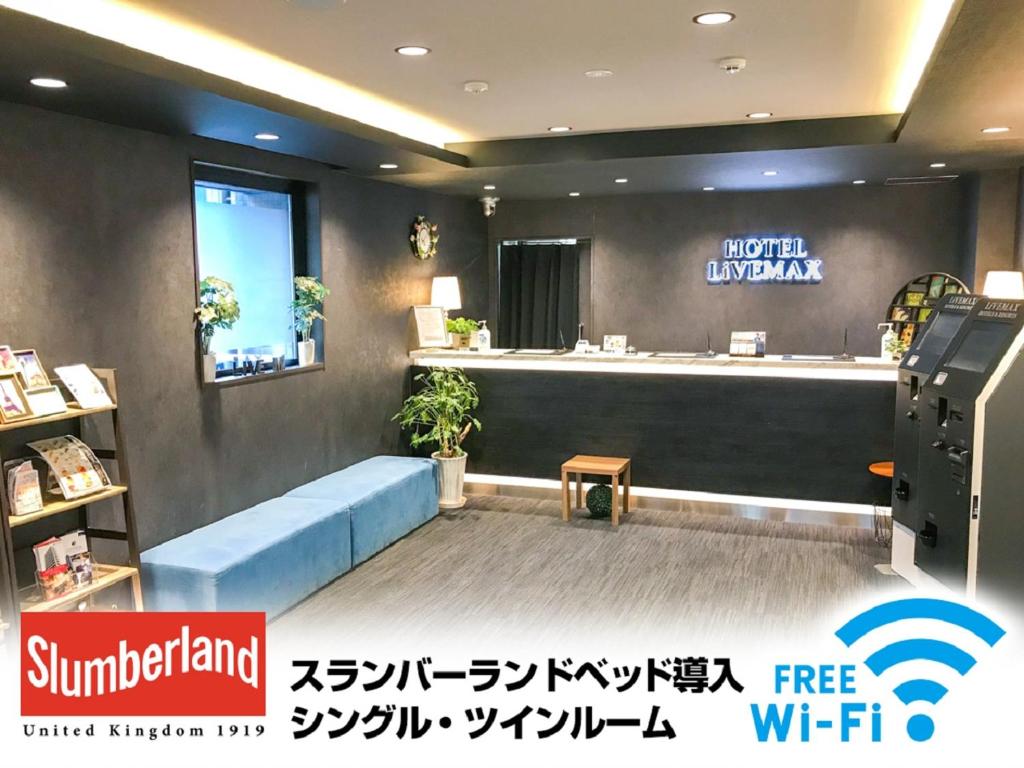 Fotografie z fotogalerie ubytování HOTEL LiVEMAX Tokyo Ayase-Ekimae v Tokiu