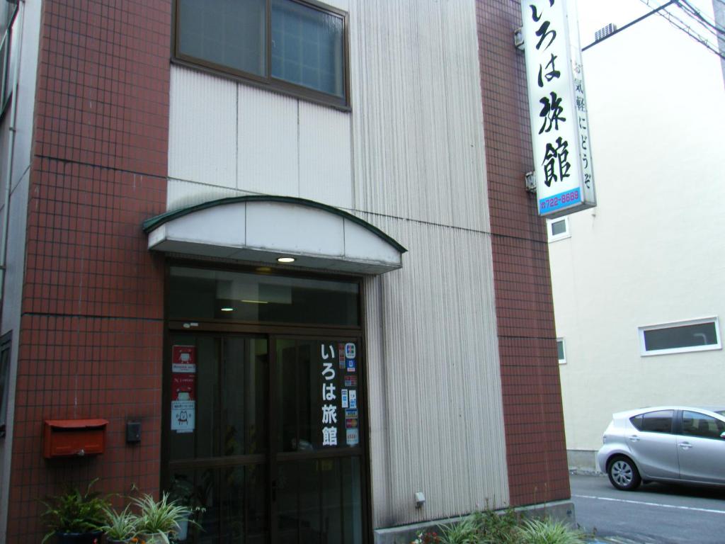 a building with a sign on the side of it at Iroha Ryokan in Aomori