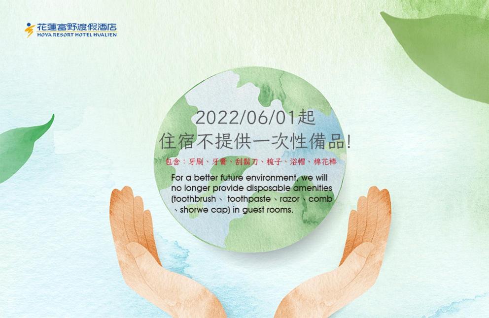 un cartel de un evento sobre el cambio climático con las manos en la tierra en Hoya Resort Hotel, en Hualien City