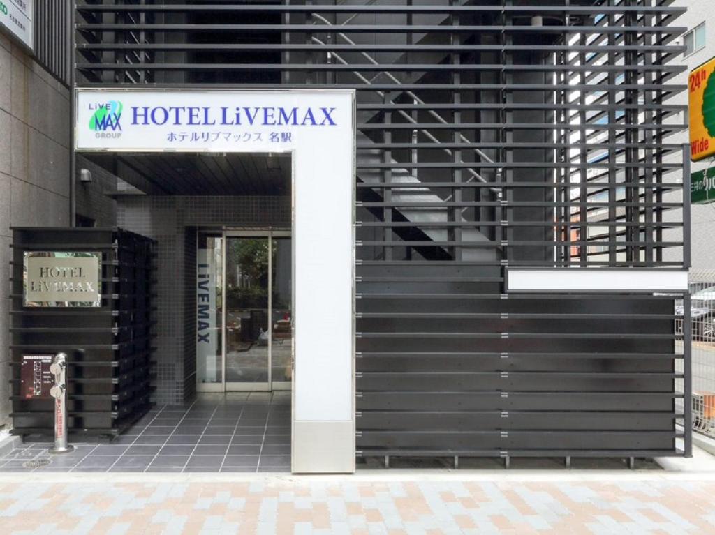 Certifikát, hodnocení, plakát nebo jiný dokument vystavený v ubytování HOTEL LiVEMAX Meieki
