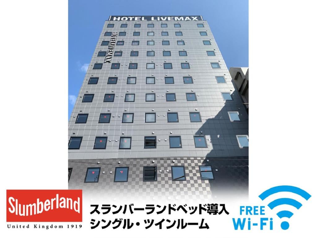 uma representação de um hotel com um edifício em HOTEL LiVEMAX Shinjuku Kabukicho em Tóquio