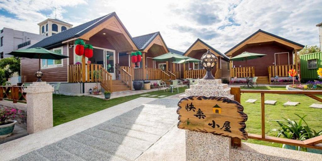 小琉球快樂小屋 小琉球快樂小屋