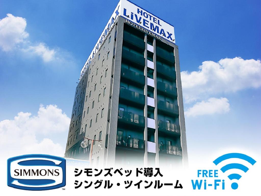 una representación de un edificio con una señal en él en HOTEL LiVEMAX Nagoya Sakae East en Nagoya