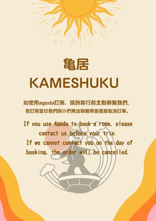Majutusasutuses 亀居Kameshuku 寵物友善 olev sertifikaat, autasu, silt või muu dokument