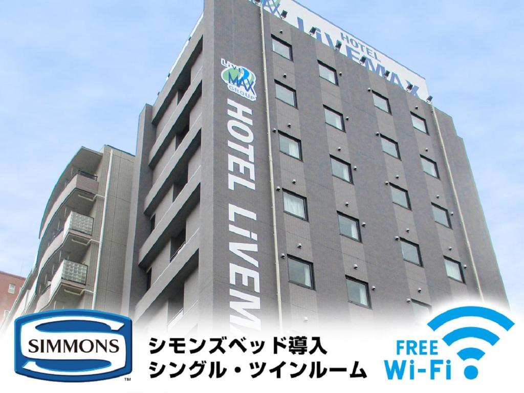un bâtiment avec un panneau sur son côté dans l'établissement HOTEL LiVEMAX Kasai Ekimae, à Tokyo
