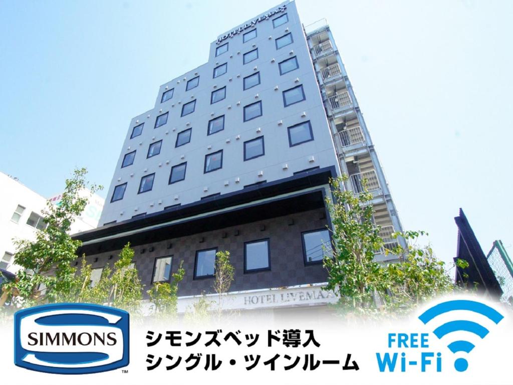 a building with a sign in front of it at HOTEL LiVEMAX Tokyo Shiomi Ekimae in Tokyo