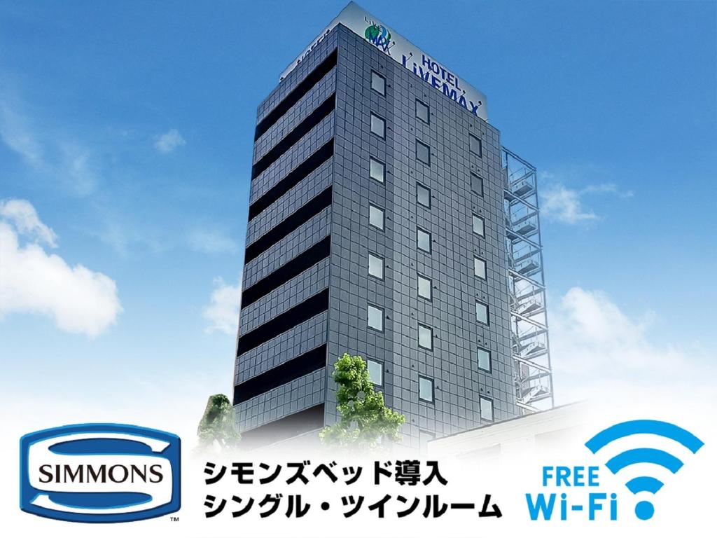 HOTEL LiVEMAX Gifu Ekimae - отзывы и видео