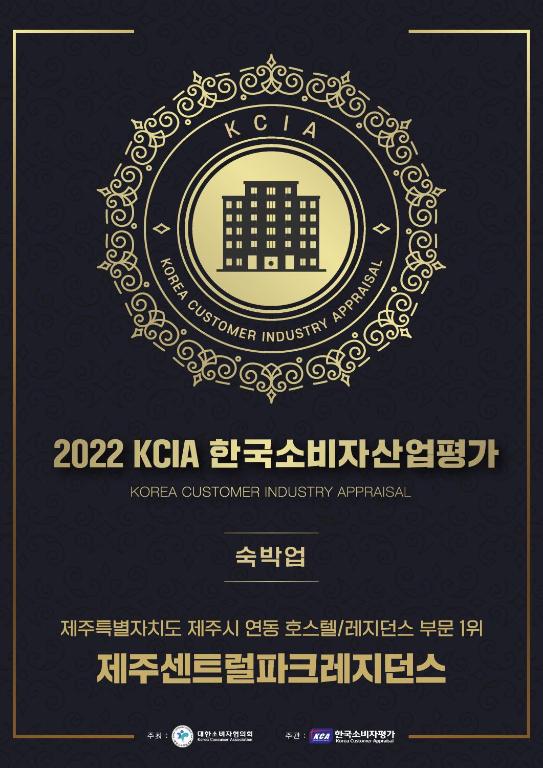 Jeju Central Park Residence - Dwin Room