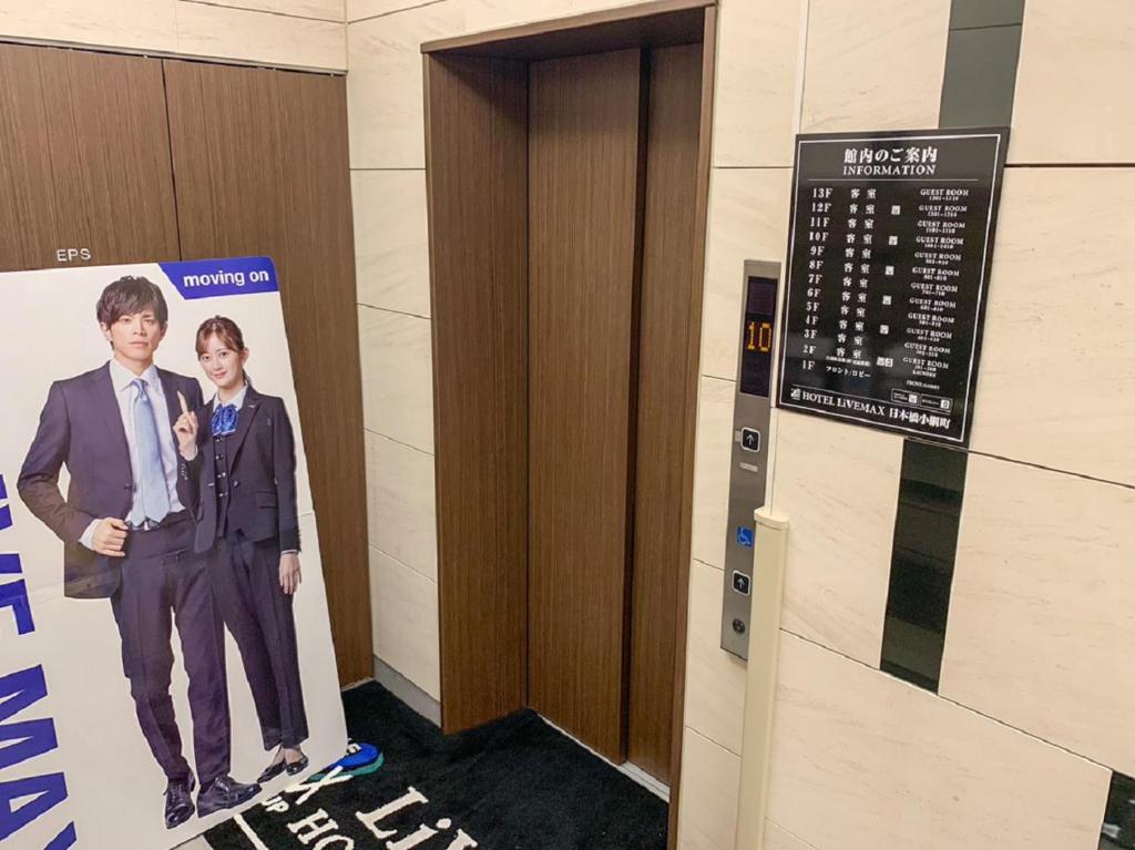 Fotografie z fotogalerie ubytování HOTEL LiVEMAX Nihonbashi Koamicho v Tokiu