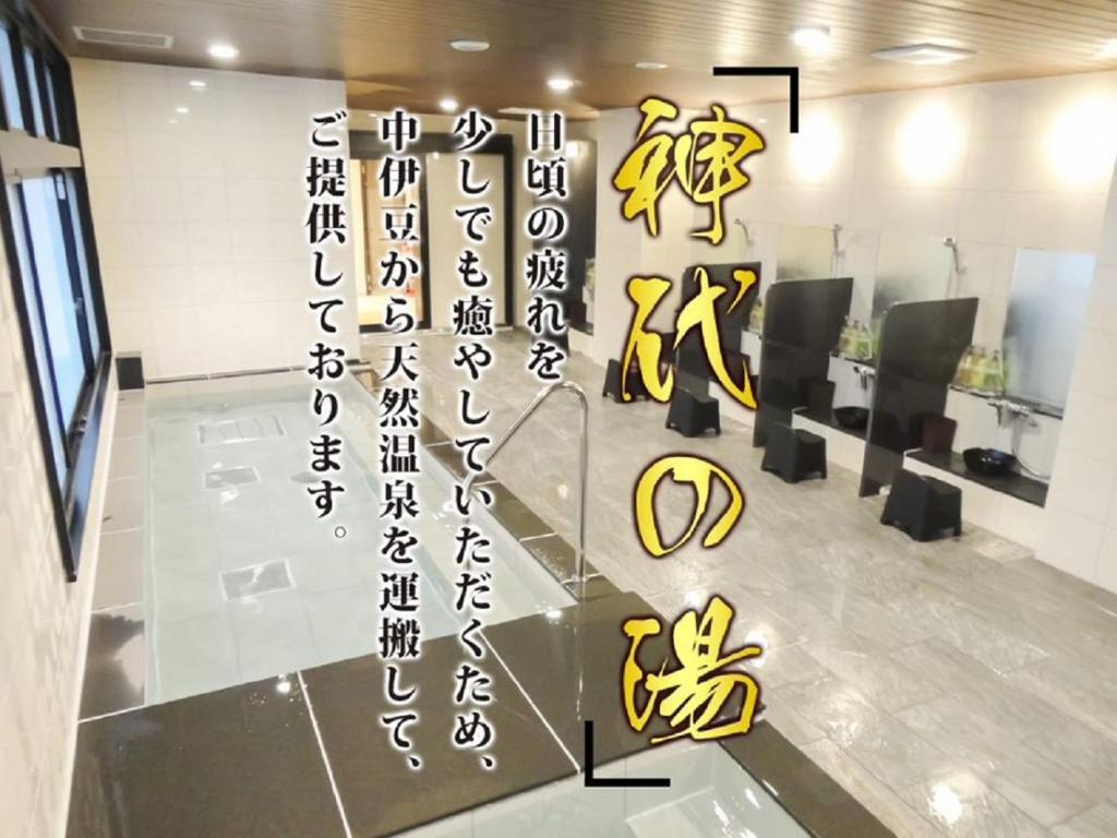 a room with writing on the wall of a office at HOTEL LiVEMAX PREMIUM Himejieki-Minami in Himeji