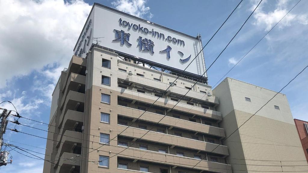 a building with a sign on the top of it at Toyoko Inn Ichinoseki Ekimae in Ichinoseki