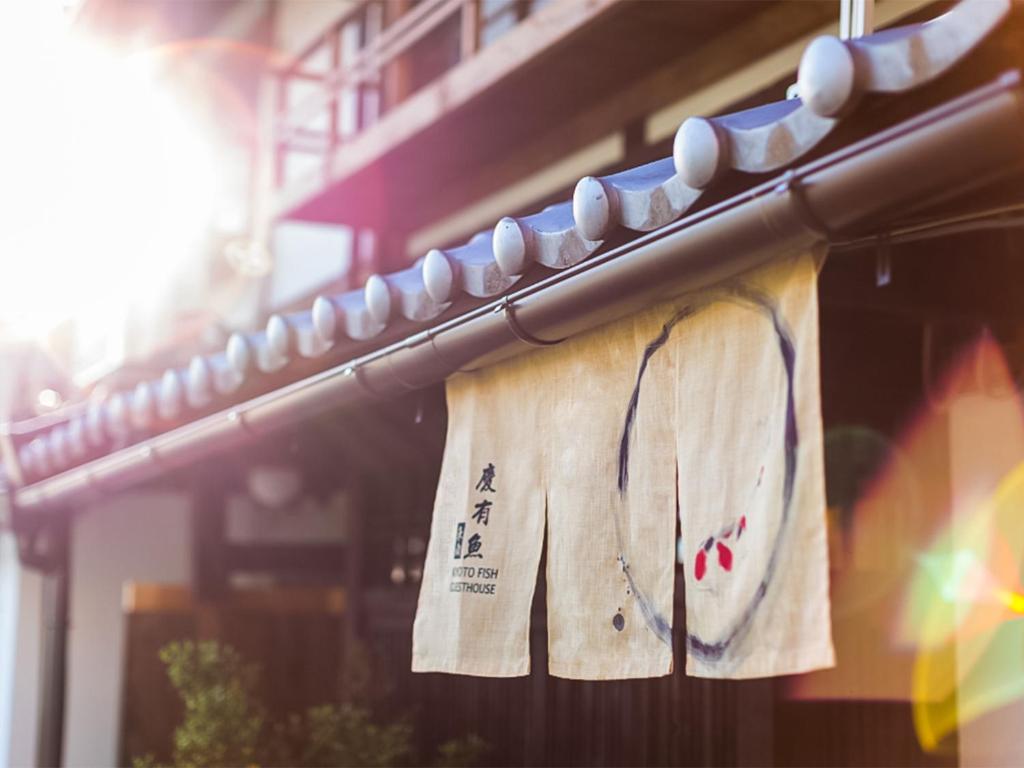 慶有魚·東山(Kyotofish·Higashiyama)*景区核心町屋*地暖赏庭浴缸*京都民宿认证 - Villa De Três Quartos