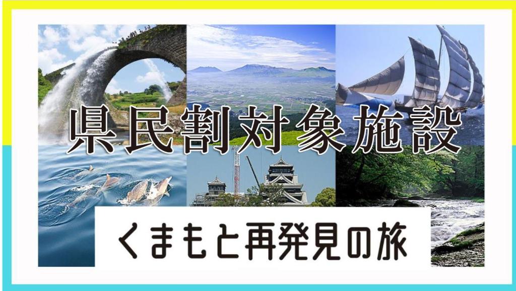 un collage de fotos con escritura en chino en tsukigakireidesune, en Kumamoto