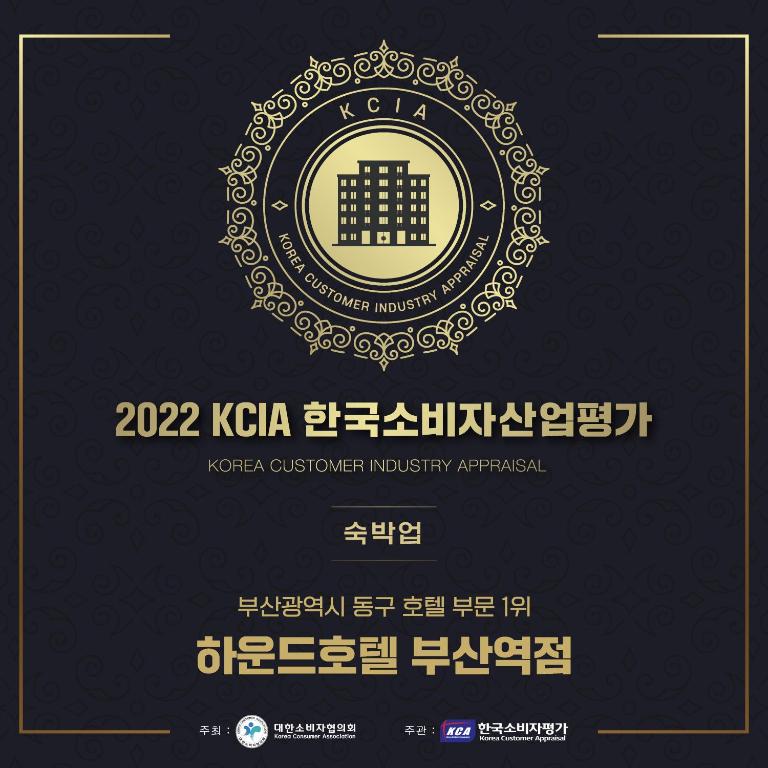 Certifikát, hodnocení, plakát nebo jiný dokument vystavený v ubytování Hound Hotel Busan Station