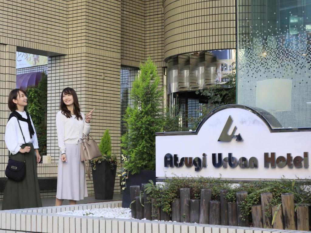 厚木 アーバン ホテル