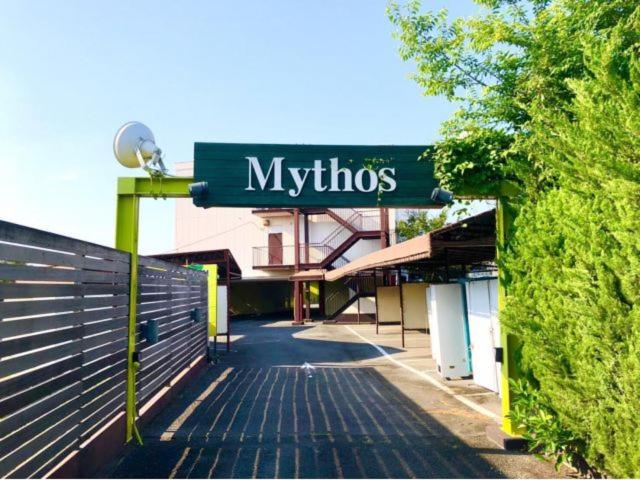 a sign for a myitious pharmacy on a street at HOTEL Mythos (ホテル ミュートス) in Sakai