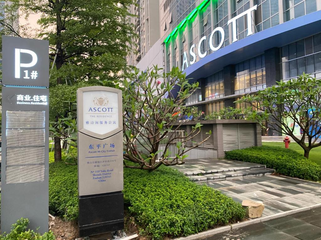 公寓所在大楼