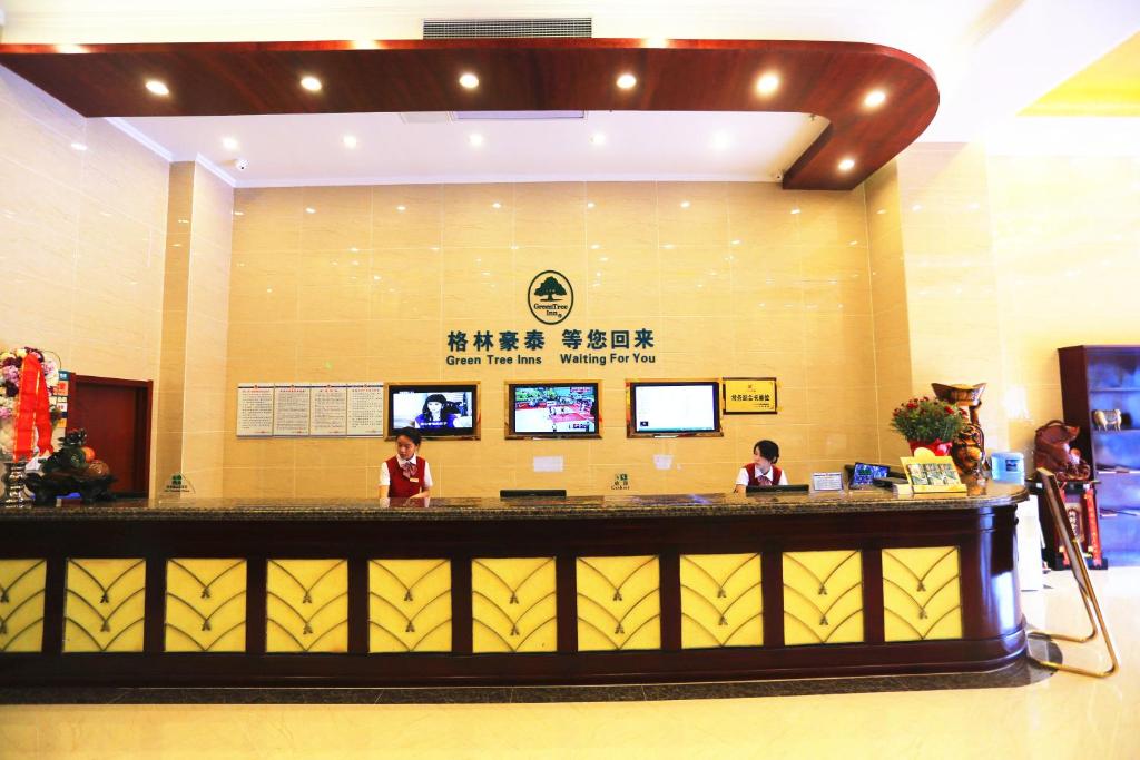 منطقة الاستقبال أو اللوبي في Greentree Inn Mozitan Road Yiwu Small Commodities Wholesale City