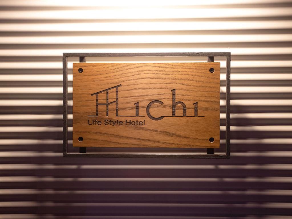 Certifikát, hodnocení, plakát nebo jiný dokument vystavený v ubytování LifeStyleHotel ichi一棟貸切りホテル