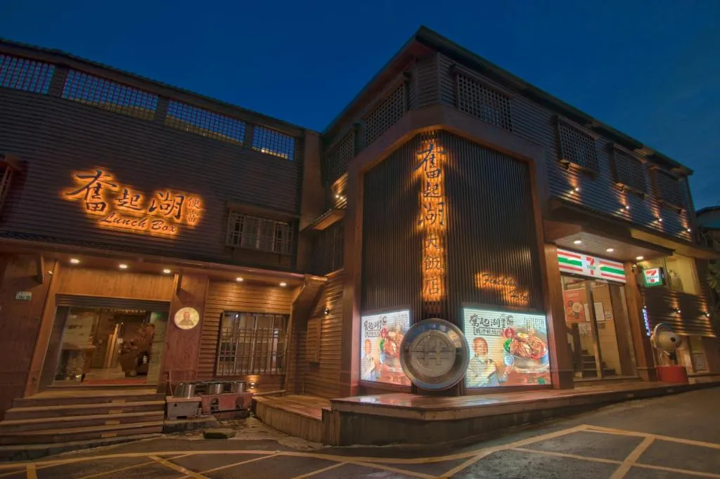 草港人文民宿一館評價、特色體驗、包棟服務與房價資訊 – 親子友善與歡唱聚會首選 - 照片 15