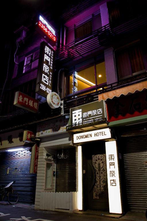 a hotel with signs on the side of a building at Dong Men Hotel in Taipei