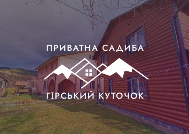 une maison rouge avec les mots ipkkaka cazaza sur elle dans l'établissement Girskyi Kutochok, à Verkhovyna