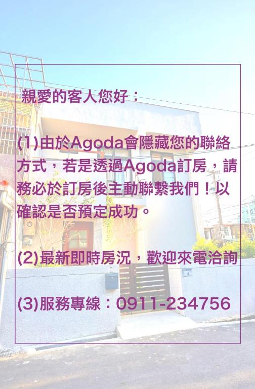 蹤遊三四五評價、影片、特色體驗、房價資訊、訂房連結 – 溫馨寵物友善民宿 - 照片 7