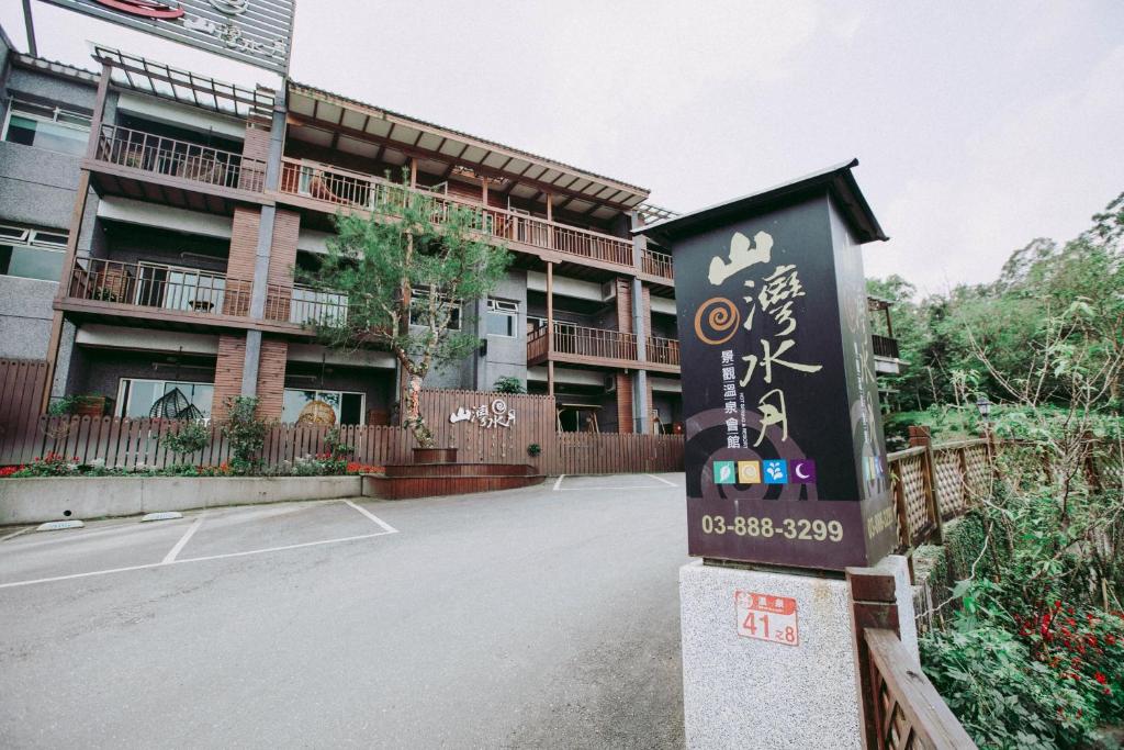 玉溫泉評價、溫泉體驗、親子設施、房價資訊、訂房連結 – 花蓮安通溫泉 - 照片 5