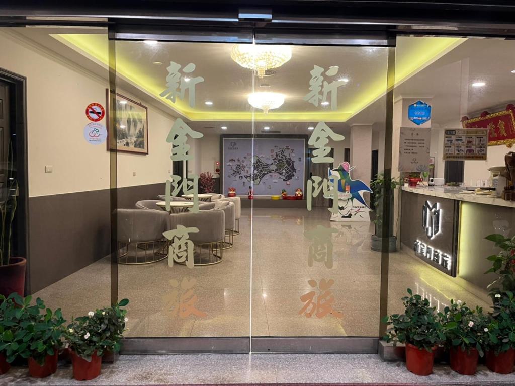 Pokój ze szklanymi drzwiami z roślinami w obiekcie New KM Hotel w mieście Jincheng