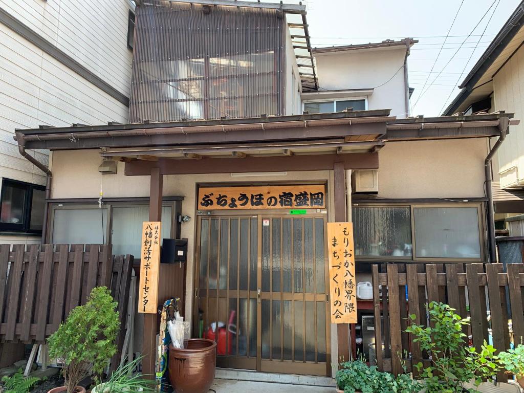 um edifício com um portão em frente em Buchoho No Yado Morioka em Morioka