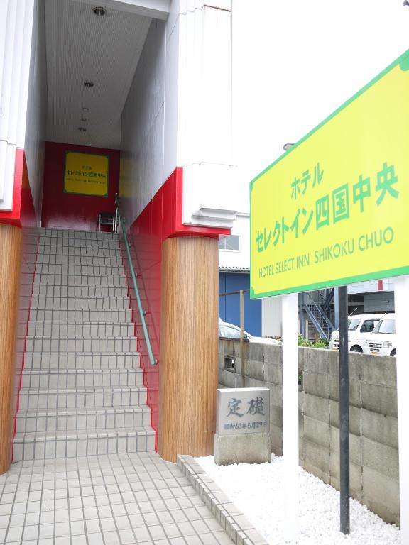 Fotografie z fotogalerie ubytování Hotel Select Inn Shikoku Chuo v destinaci Shikokuchuo