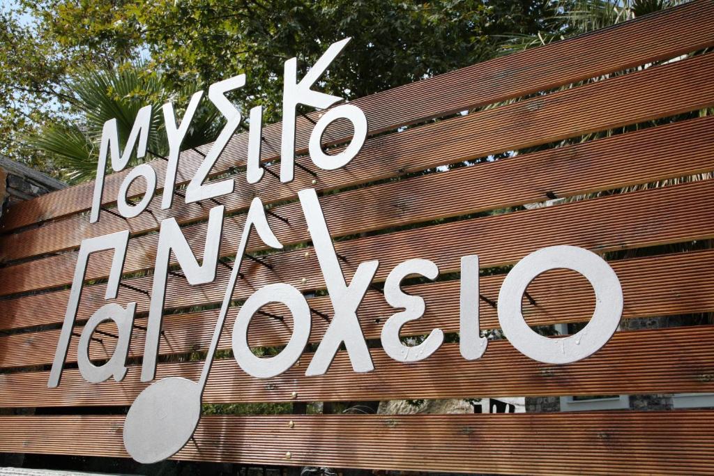 Certifikát, hodnocení, plakát nebo jiný dokument vystavený v ubytování Mousiko Pandoxeio
