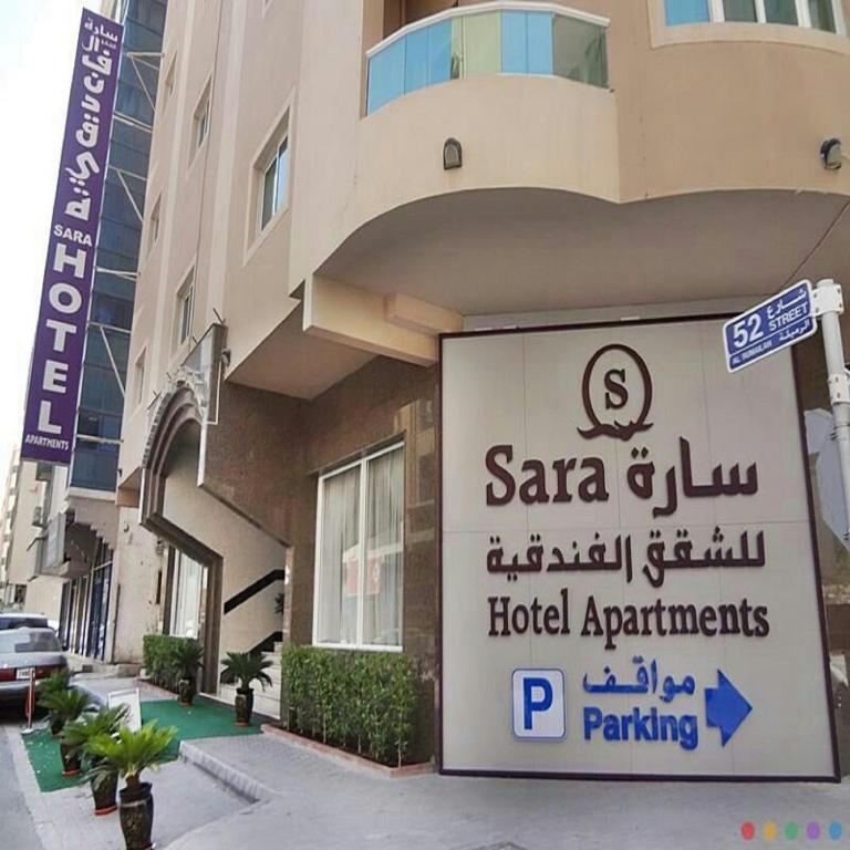 a hotel sign in front of a building at Sara Hotel Apartments in Ajman 