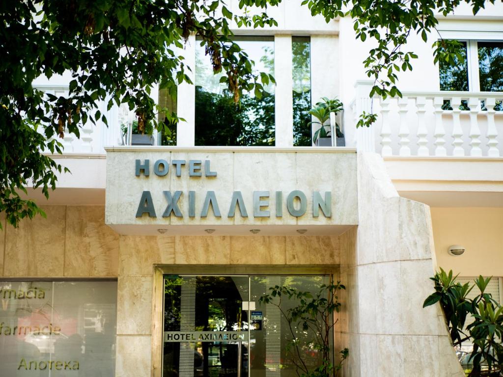 un panneau indiquant l'hôtel devant un bâtiment dans l'établissement Achillion, à Paralia Katerinis