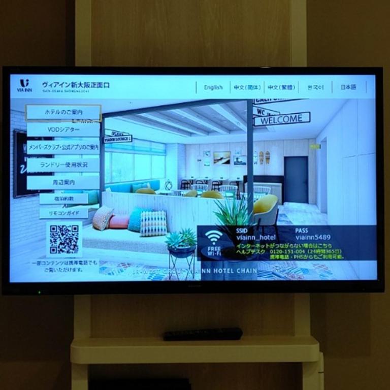 ヴィアイン新大阪正面口 (JR西日本グループ)にあるテレビまたはエンターテインメントセンター