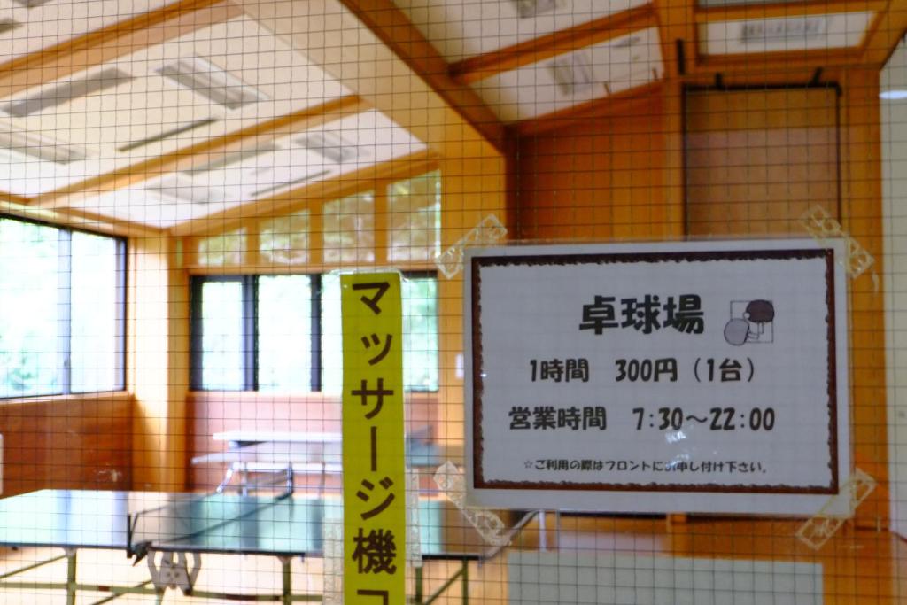 Fotografie z fotogalerie ubytování Lake Yamanakako Shuzansou v destinaci Yamanakako
