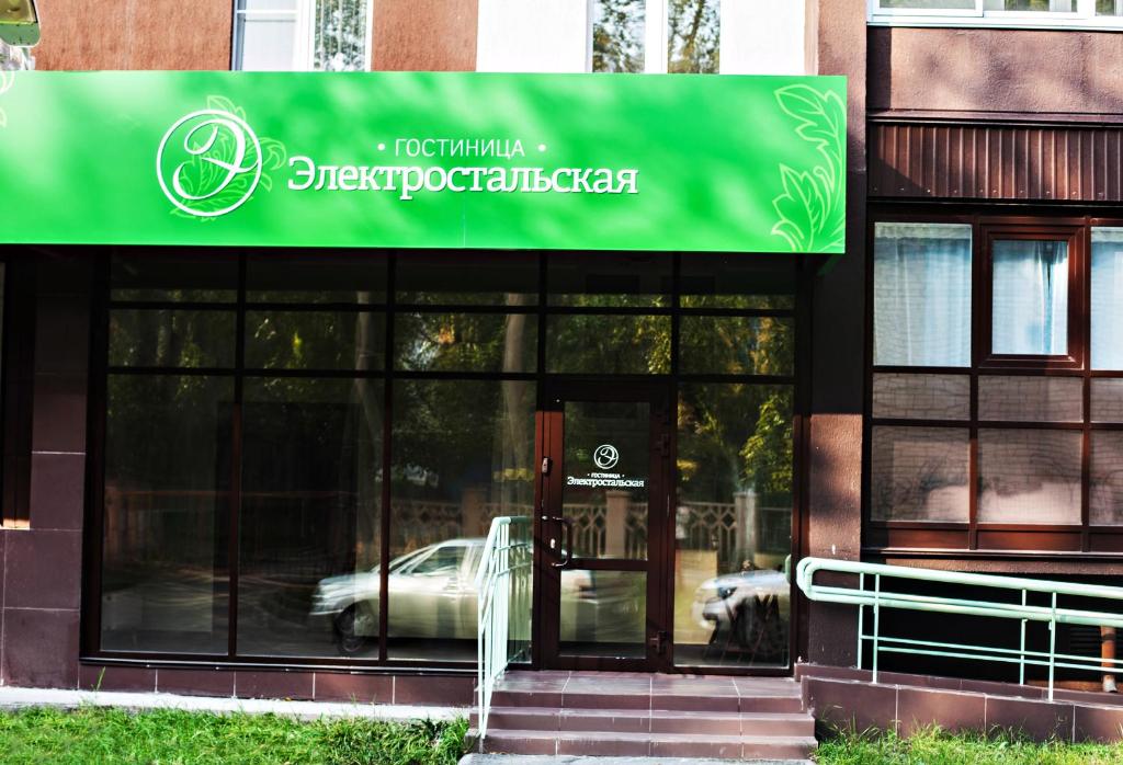 Gallery image of Hotel Electrostalskaya in Chelyabinsk