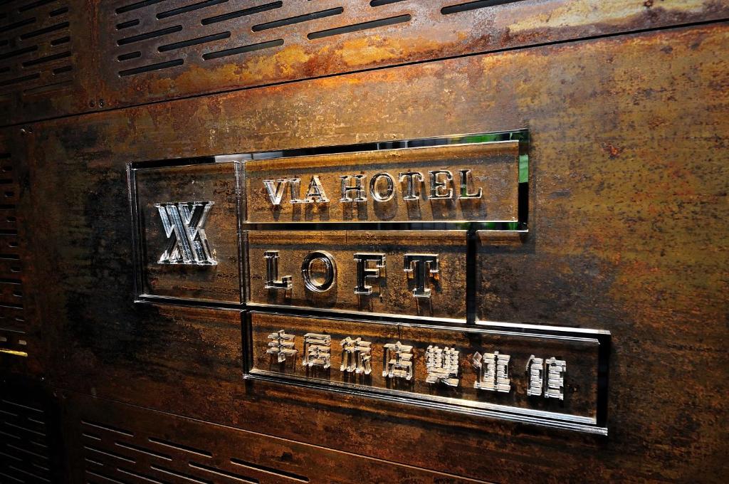 a sign that says vaudeville on a wall at Via Loft Hotel in Taipei