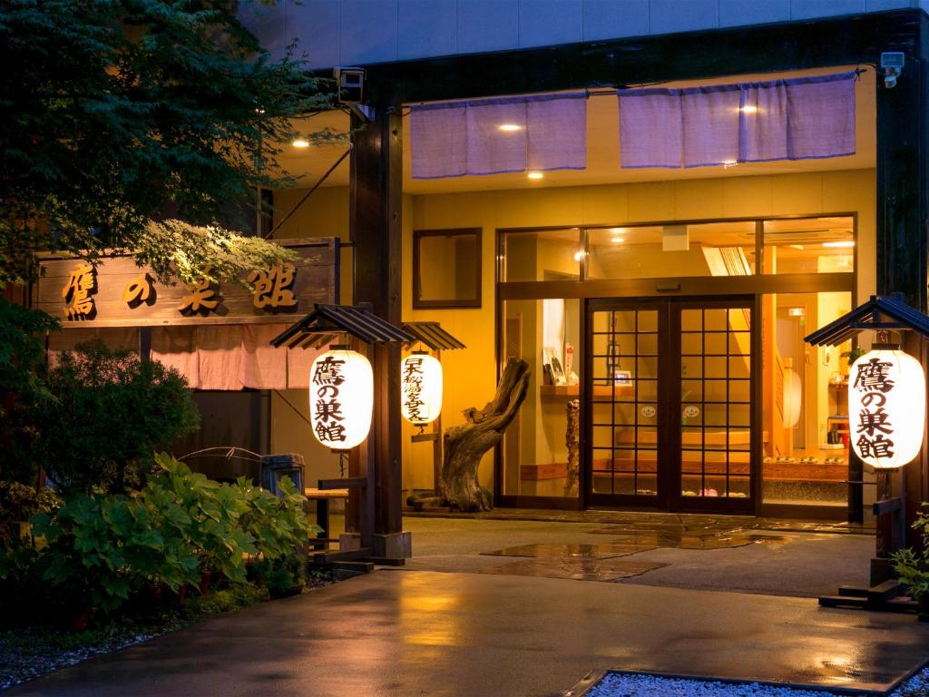 - une entrée pour un bâtiment la nuit avec des lumières dans l'établissement Takanosukan, à Sekikawa