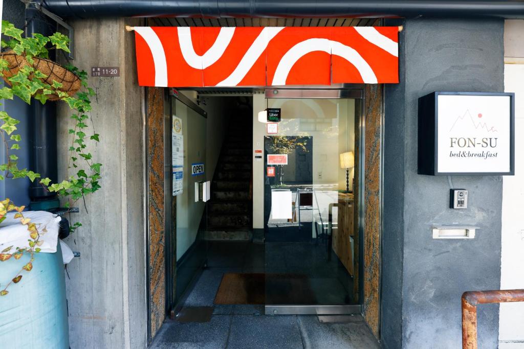 FON-SU bed&breakfast في أوساكا: مطعم ماكدونالدز مع وضع علامة على الباب
