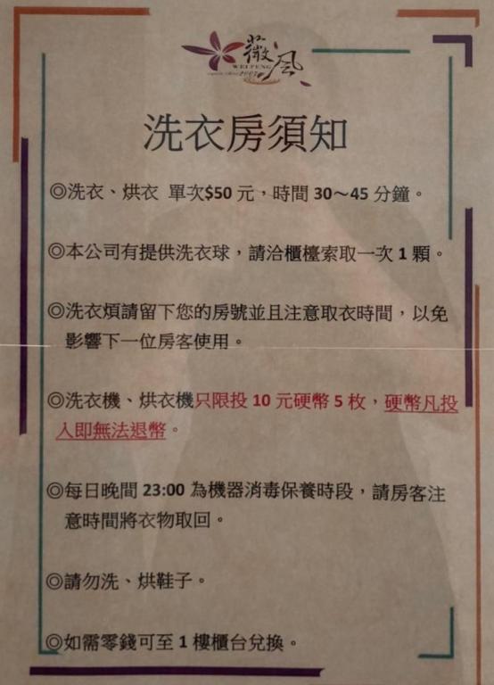 Certifikát, hodnocení, plakát nebo jiný dokument vystavený v ubytování Wei Feng Hotel - Kaohsiung
