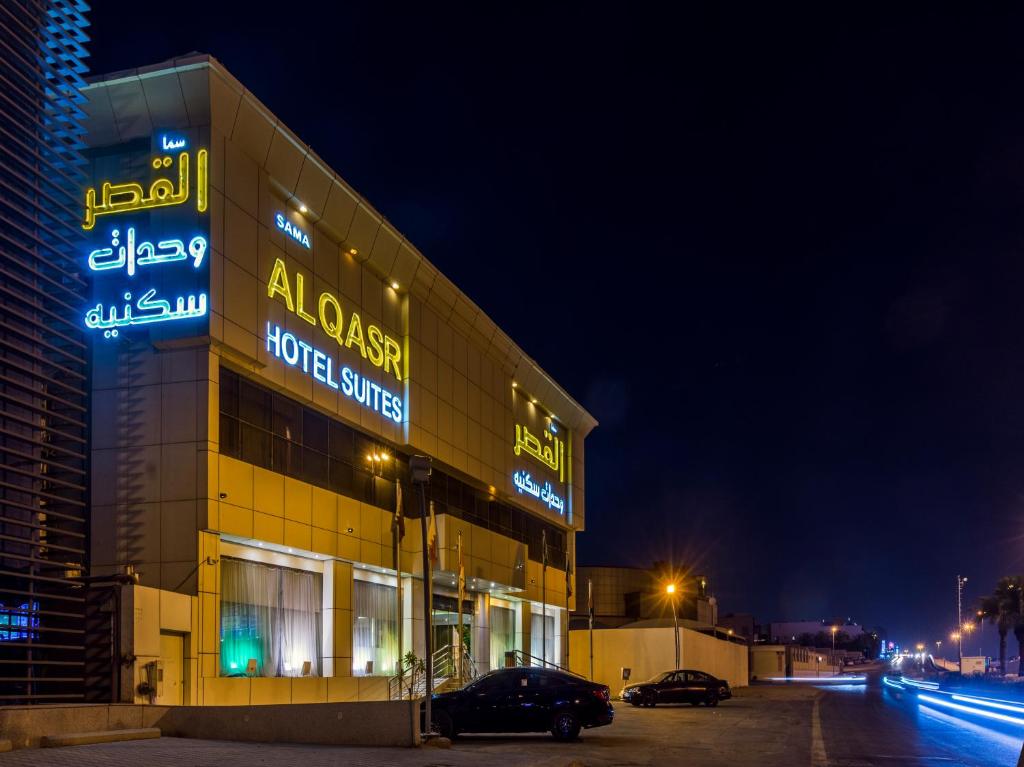 a building with a sign on the side of it at night at Sama Al Qasr - Khurais in Riyadh