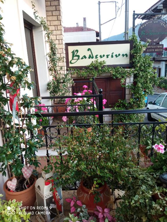 Fotografie z fotogalerie ubytování Valentini Guesthouse v destinaci Karpenisi