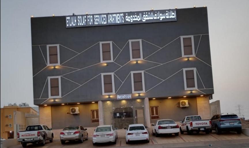 a large building with cars parked in front of it at سولاف in Şabyā