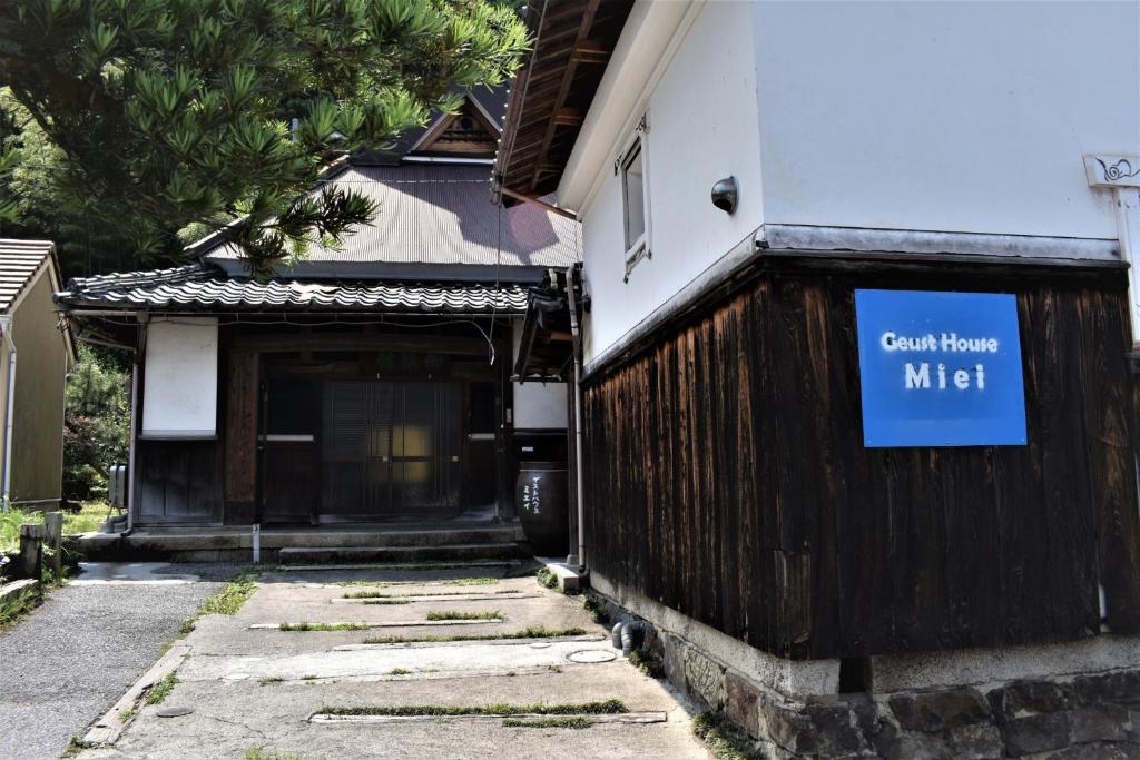 un edificio con un cartel que dice "Canto mitz" en Guest House Miei - Vacation STAY 87547v, en Nagahama