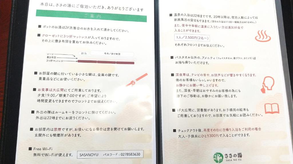 Fotografie z fotogalerie ubytování Hataya Onsen Sasa no yu v destinaci Katashina