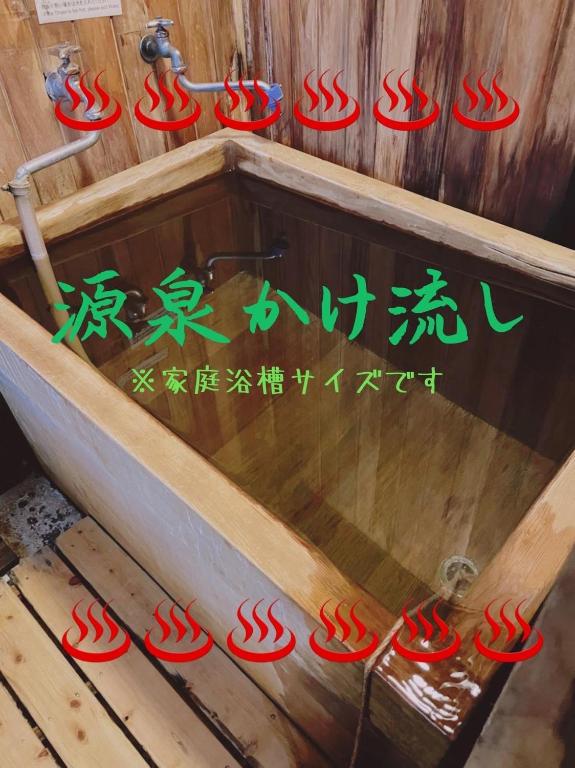 Hakone Guesthouse Toi 部屋の予約