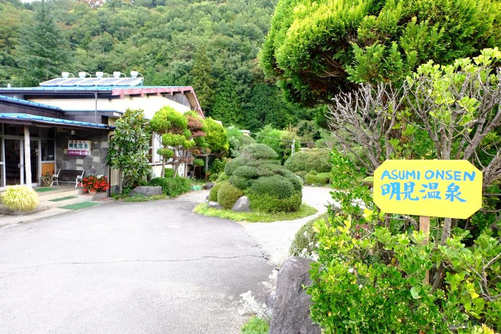 Zahrada ubytování Asumi Onsen